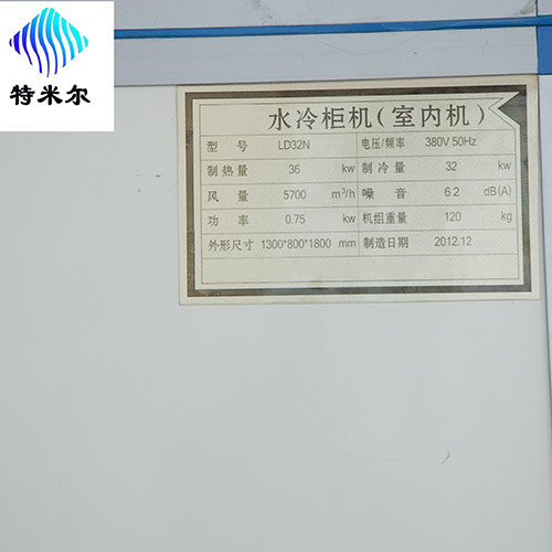 立式空调机组