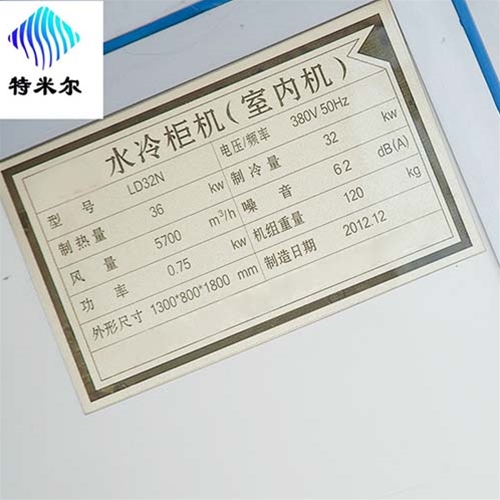 立式空调机组