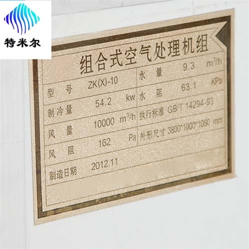组合式空调机组